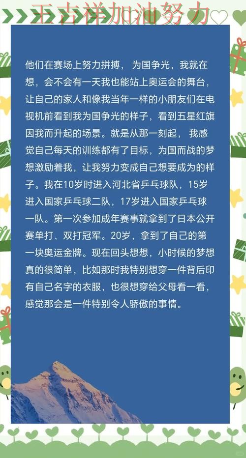 孙颖莎最新动态引发关注 主帅用人思路受到讨论