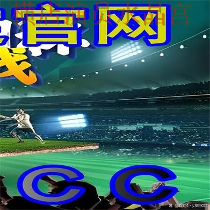世界杯买球官网比赛直播数据应该怎么用完整教学